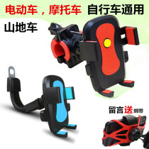 Bicycle mobile phone bracket mua car motorcycle electric motorcycle mountain bike road navigation frame riding accessories
