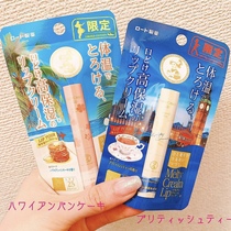 Japan Manshow Redun qualified pearl milk tea Earl black tea pancake white peach butter biscuit smear tea moisturizing lip balm