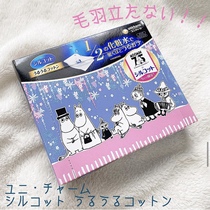 Spot Japan Unicharm Yunie qualified Münmminya Beauty Water 1 2 Makeup Cotton 40 Pieces 80 80 Pieces