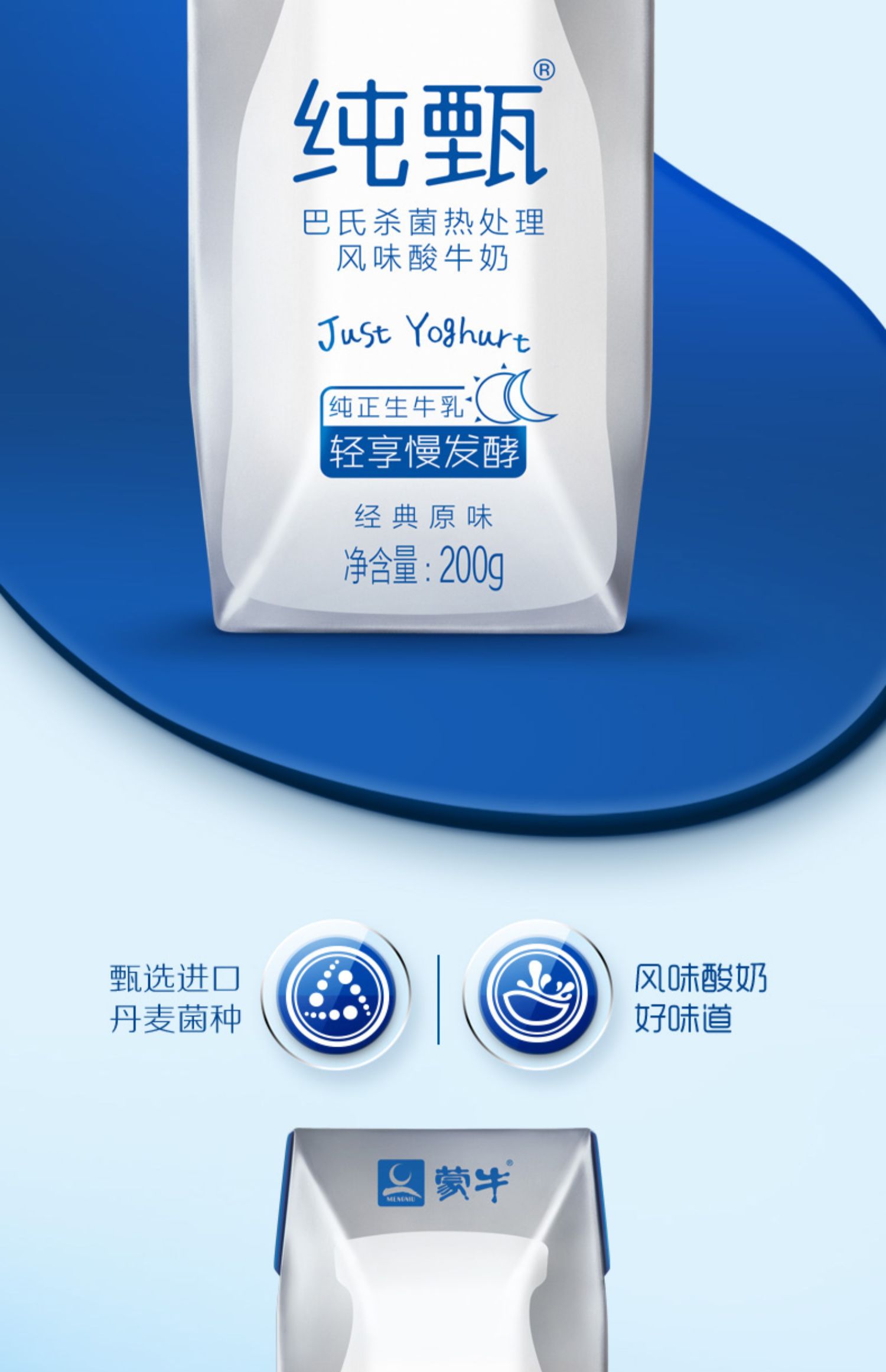 蒙牛旗舰店 纯甄风味酸牛奶200g*6包*2箱 新老包装随机发货!_卷白菜