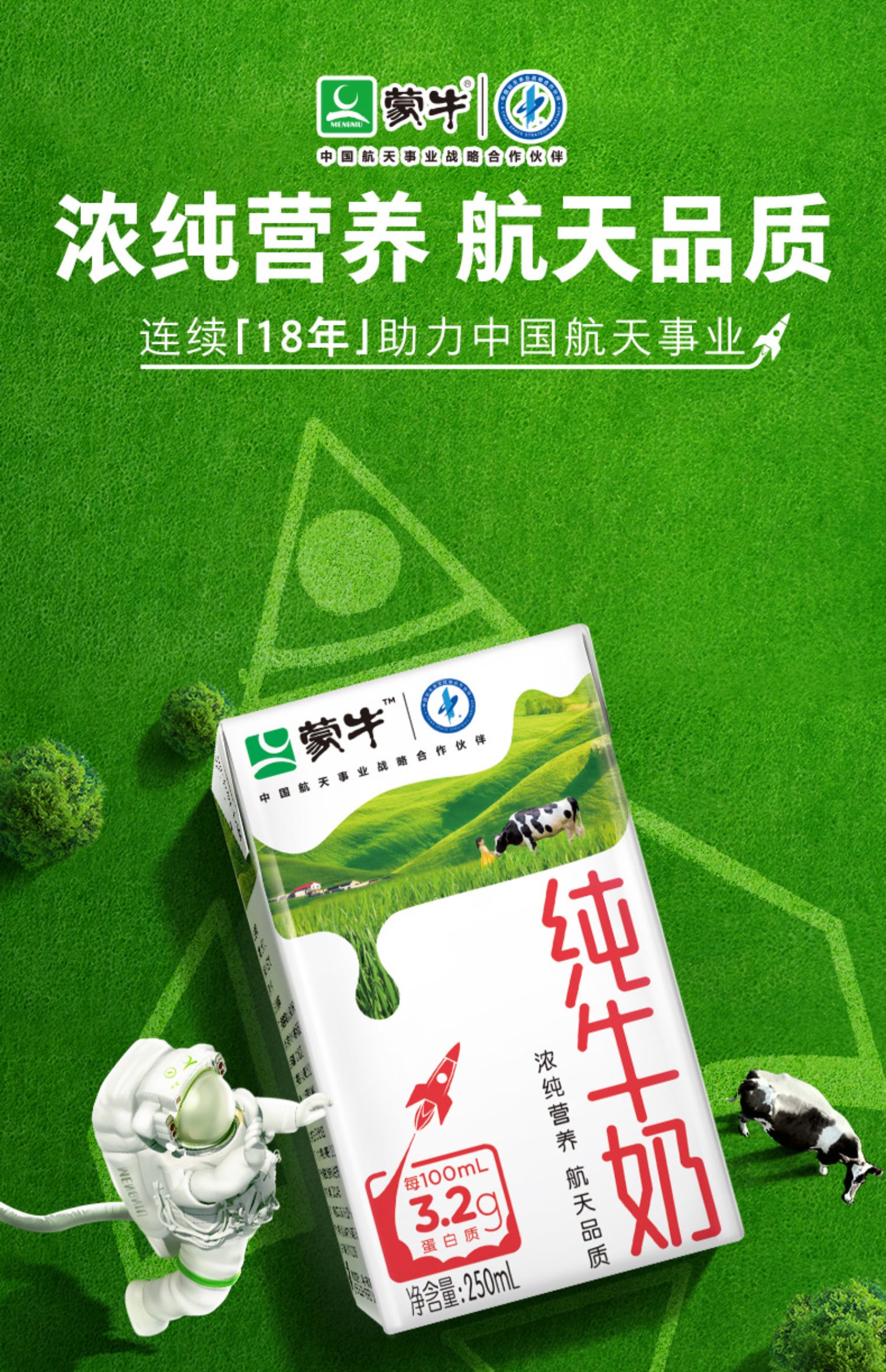 【百亿补贴】蒙牛纯牛奶全脂250ml*24盒早餐奶新老包装随机发货-优惠