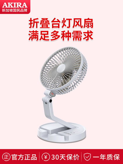 무선 접이식 테이블 벽 이중 용도 이중 목적 팬 USB 충전 미니 작은 팬 홈 부엌 벽 매달려 접이식 데스크탑 충전 데스크탑 에어 순환 팬 학생 기숙사 데스크톱 무선 접이식 테이블 벽 이중 용도 이중 목적 팬 USB 충전 미니 작은 팬 홈 부엌 벽 매달려 접이식 데스크탑 충전 데스크탑 에어 순환 팬 학생 기숙사 데스크톱