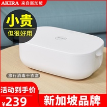 Underwear underwear sterilizer Household small clothing sterilizer High temperature ultraviolet sterilization package Underwear drying box