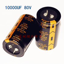 Domestic brand new original 63V 80V 10000UF audio electrolytic capacitor