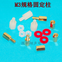M3 Copper column M3 Screw cap M3 Insulation gasket Fixed mounting column Insulated plastic column