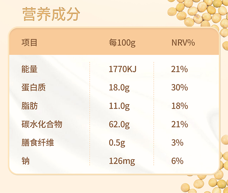 龙王豆浆粉480g非转基因豆浆粉