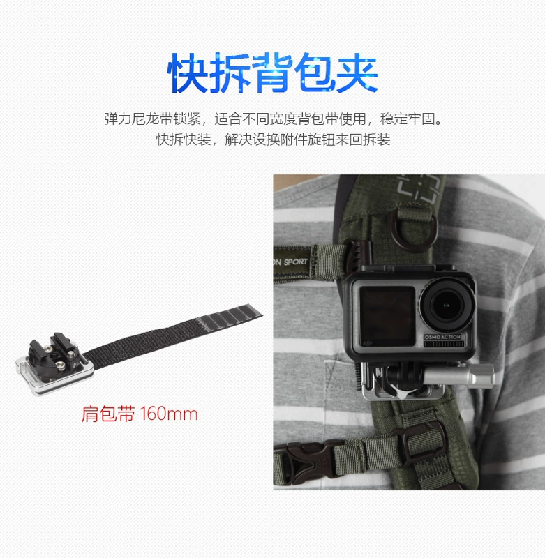 hpusn Dajiang Lingmo osmo phụ kiện bỏ túi bảy bộ đồ hành động phát hành nhanh Chân kẹp ba lô - Phụ kiện máy ảnh DSLR / đơn