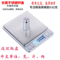 Kitchen scale electronic scale 3kg0 1g food scale gram scale precision 0 01G mini household small balance jewelry scale