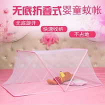 Cover head mosquito net baby anti-fall universal artifact anti-mosquito bed net for household childrens grain bed
