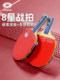 Yinhe Galaxy Table Tennis Racket 8 Star 8 Star Table Tennis Professional Offensive Single Shot Genuine Direct Horizontal Shot Yinhe Galaxy Table Tennis Racket 8 Star 8 Star Table Tennis Professional Offensive Single Shot Genuine Direct Horizontal Shot
