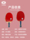 Yinhe Galaxy Table Tennis Racket 8 Star 8 Star Table Tennis Professional Offensive Single Shot Genuine Direct Horizontal Shot Yinhe Galaxy Table Tennis Racket 8 Star 8 Star Table Tennis Professional Offensive Single Shot Genuine Direct Horizontal Shot