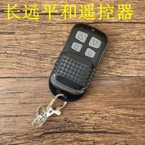 pinghe and study code remote control 433 long term electric garage door roll door roll gate tubular remote