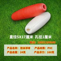 High pressure rigid foam floating ball float float cage pull net floating ball fishing net floating ball fishing gear accessories