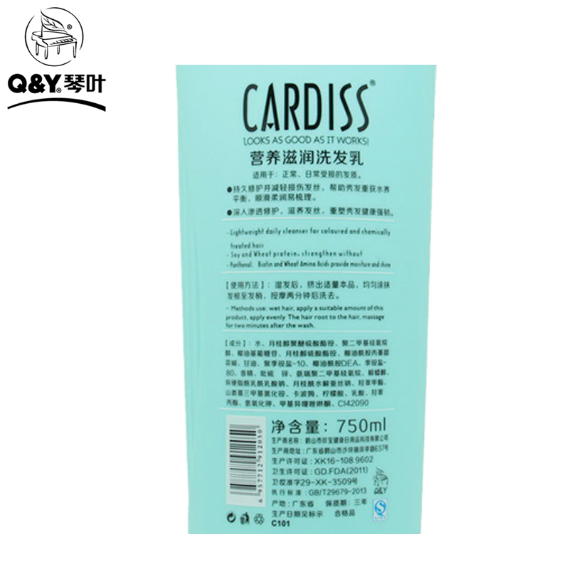 正品琴叶CARDISS佧缔丝营养滋润洗发水750ML修护干枯洗发露洗发乳产品展示图3