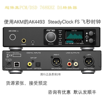RME ADI-2 DAC FS ultra-protection 768kHz DA digital-to-analog conversion audio interface HIFi decoder