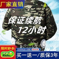 With fan clothes cooling air conditioning clothing mens charging summer mens work clothes refrigeration lithium battery welder