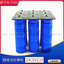 Super capacitive 24V11F Super Faraday capacitive group 2 7v100f backup power 24V 24V 24 3V