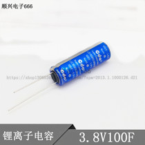 3 8V100F cylinder lithium ion capacitor 2 7V250F CDA 2 5V 2 7V supercapacitor