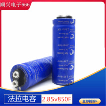 Supercapacitor 2 85V850F can replace 2 7v500f welding machine capacitive Faraday capacitor