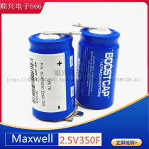 Unassembled second-hand US MAXWELL BCAP0350E250T03 supercapacitor 2 5V350F