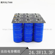 GDCPH 24 3V13 3F Automotive anti-power-off backup power supercapacitor module 2 7V120F