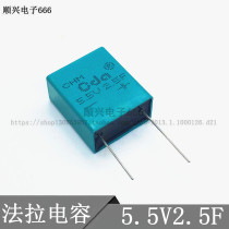 CDA 5 5V2 5F Faraday capacitive 5 5V1 0F 1 5F fully-sealed square capacitor Alternative for Kamei