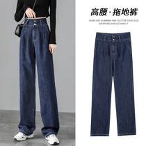 Dark blue high waist wide leg pants jeans women autumn loose nine straight 2021 new long mop pants