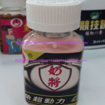 Taiwan fishing without shortage of milk will be small medicine Crucian carp grass carp carp food promoting agent food inducing liquid additive milk will be small medicine Crucian carp grass carp carp food promoting agent