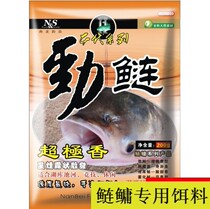 North and South second generation strong silver carp fragrant sweet silver carp Bighead carp bait fish material for big head fish 200g River natural reservoir