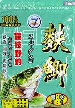Taiwan Lucky 7 bran Crucian carp sweet flavor Competitive wild fishing Crucian carp fishing bait fish food 240g