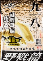 The old ghost 918-the big field fish bait fishing bait bait for the crucian carp and the silver carp through the 305g