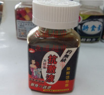 Taiwan imported fishing without defects ten thousand glycerin anti-inflammatory liquid Crucian carp tilapia grass carp grass carp fishing medicine additive