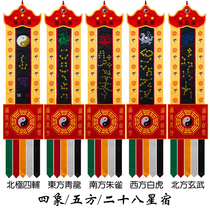 The Changhata Five Fangs Four Elephant Green Dragon White Tiger Zhu Nestled 28 Starboard Taoist Forbidden Citys Purple Micro-knot Bhata Arctic