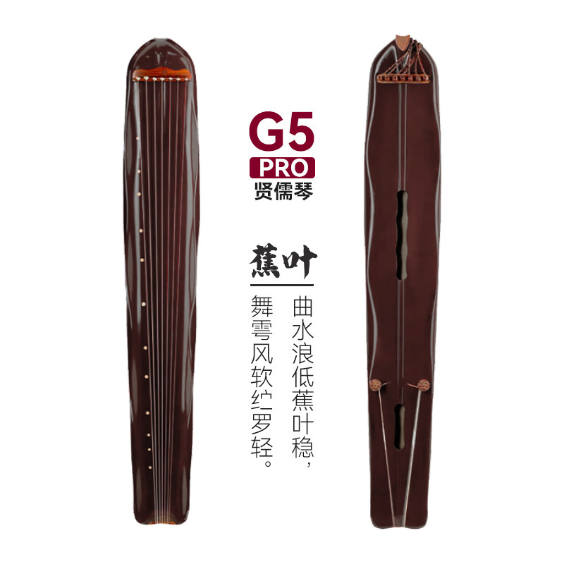 有賢堂蕉葉古琴純手工大漆初學者生漆演奏級檢定考試老杉木官方旗艦店