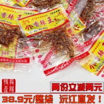 Youran spicy king fish Spicy king Maomao fish Small fish alcoholic fish QQ fish About 100 bags Hunan specialty