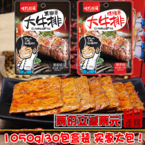 Generation Shuangxiong Barbecue Vegetarian Big Steak Black Pepper VEGETARIAN Big Steak 30 packs Boxed Vegetarian Steak Vegetarian Beef Vegetarian Meatloaf