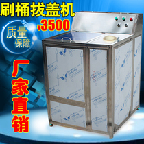 Barrelled Water Barrel Washing Machine Pull Lid Brushing Barrel Machine Pure Water Washing Barrel Equipment Barrelled Water Barrel Washing Machine Brush Barrel Pull Lid Machine