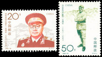 1992-18 The birth of a century-old stamp by Comrade Liu Bocheng