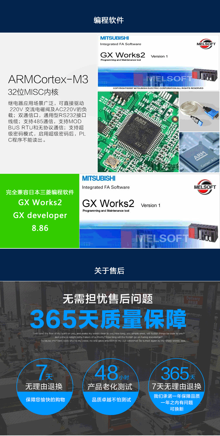 国产三菱PLC工控板控制器FX1/2N-40MT脉冲输出驱动步进伺服模拟量 三菱,PLC,FX2N,工控板