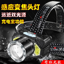 Walson high power zoom night fishing light infrared sensor headlight long endurance wild fishing fish head mounted charging light
