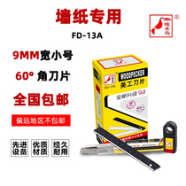 Woodpecker Small 9mm Art Blade FD-13A 13B Paper Knife Sharp Gap Wallpaper Tools
