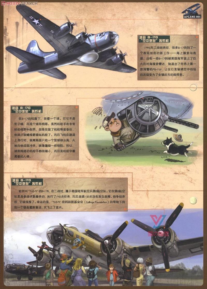 meng kids免胶q版模型蛋机轰炸机 b17g兰开斯特he177歼20战斗机