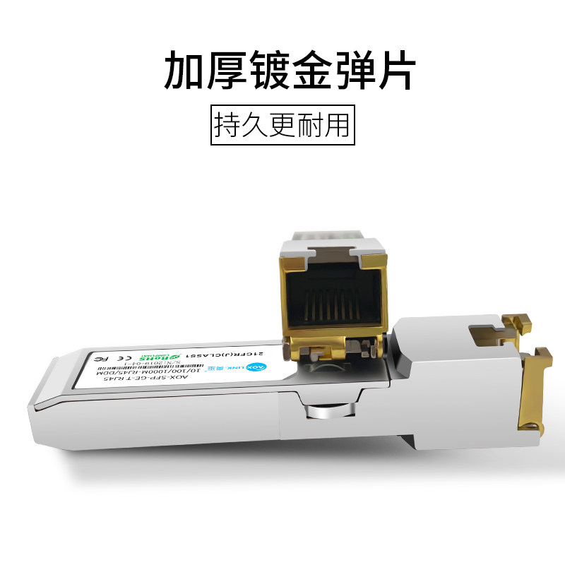 carrier-grade sfp electrical port module gigabit electrical optical fiber module 1.25g optical port to electrical port rj45 network port transmission 100m gigabit optical module