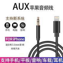 Car aux line Apple 11 audio cable iPhone car audio cable 8plus conversion line car headset audio Apple 8 xsmax pro listening to song transfer 3 5