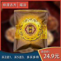 Yao Yao Yao Baths Agrass Bubble Baths Traditional Chinese Medicine Package Fumigation Medicine Bath Bag Removal moisture Poisoning Moon Health Care Conditioning