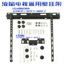 TV General rack 32 40 49 50 55 55 65 60 70 70 75 75 400030 Haixin Cando Sharp