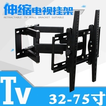 Universal TV rack telescopic rotary folding wall-mounted shelf Xiaomi Haishin Kangjia Huawei Haier 32-75 inch