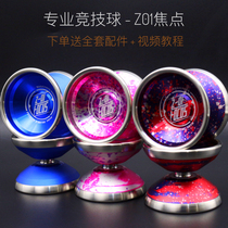 High-end competition special yo-yo MAGICYOYO Z01-focus Focus advanced yo-yo ghost hand