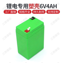 6V4AH plastic shell electronic scale toy car lithium battery housing interior no-lattice 18650 battery case