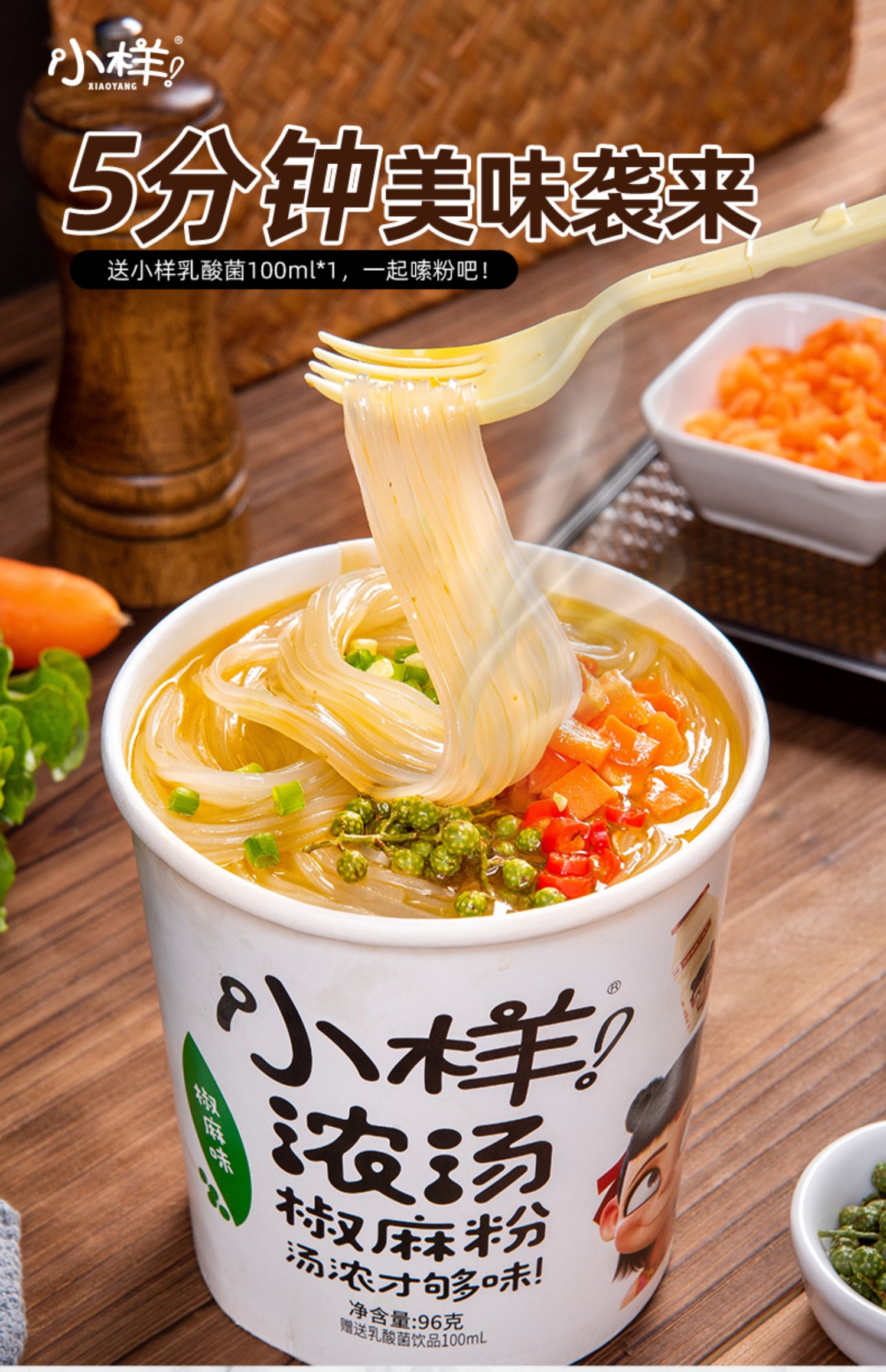 小样酸辣粉 椒麻酸辣粉 重庆酸辣粉 6桶装 哪吒联名款_好货